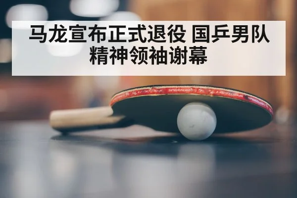 Chinese table tennis player