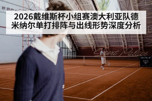 tennis player serving hard court match